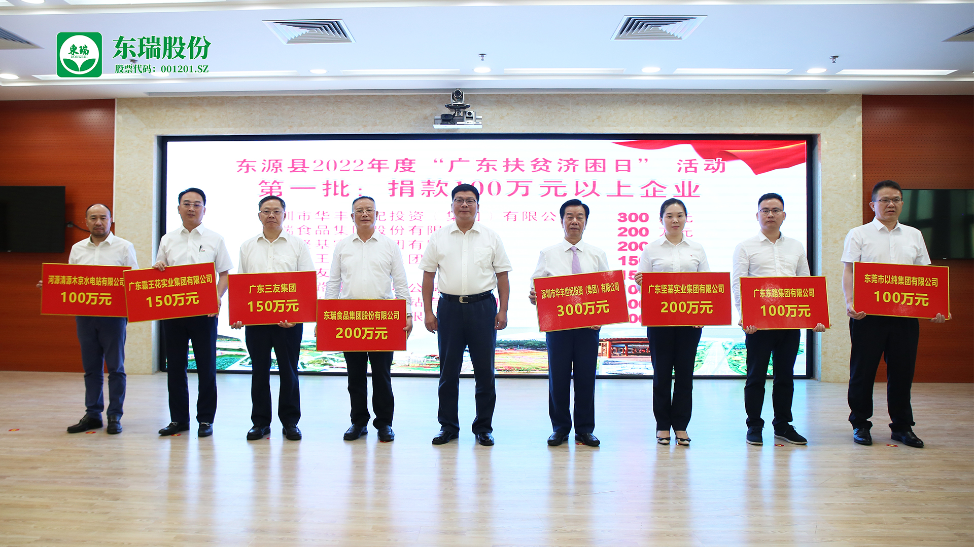 1656642069901606.jpg 公司在東源縣扶貧濟困活動中捐贈1.jpg