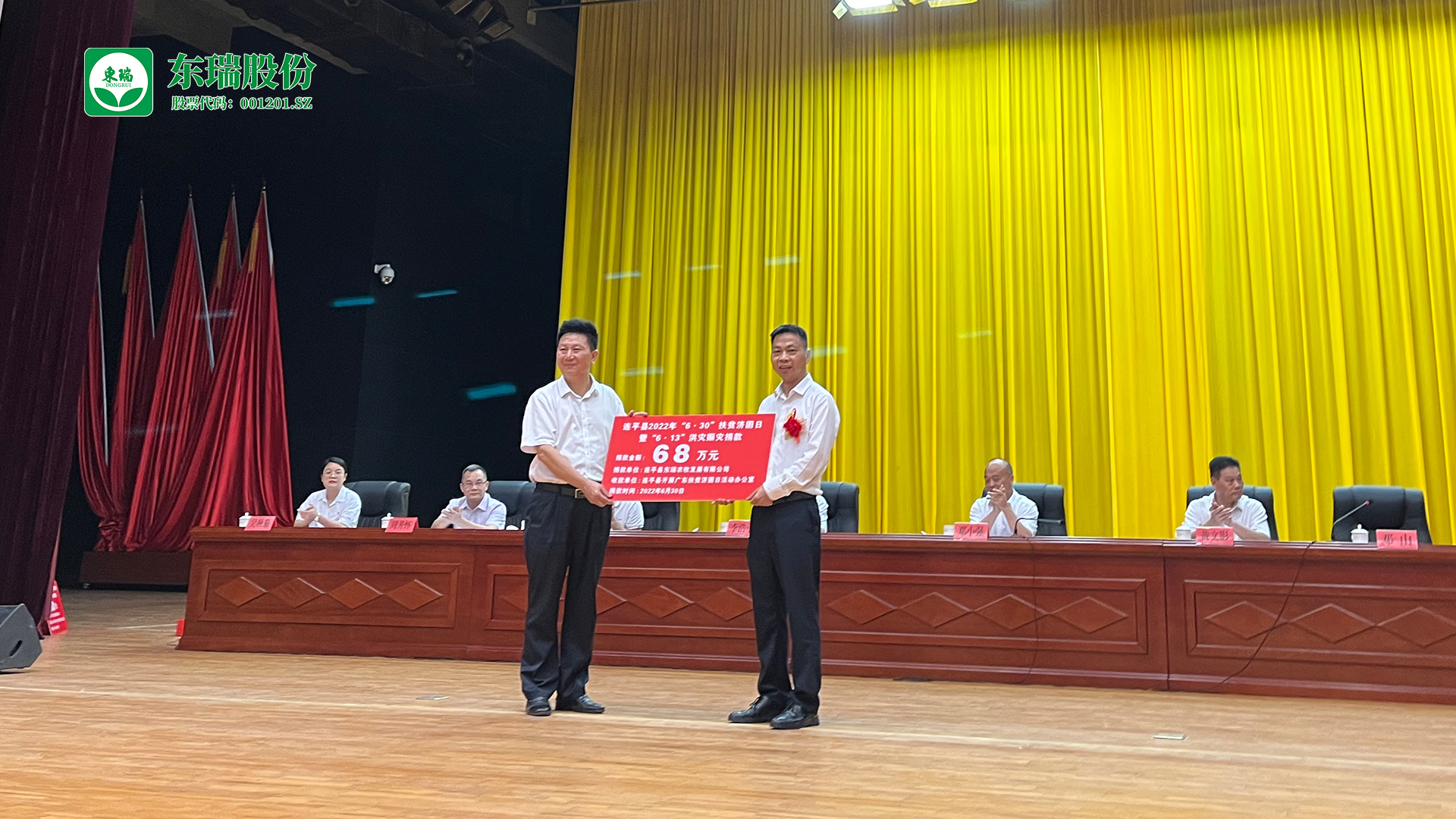 1656642435635347.jpg 公司在連平縣扶貧濟困活動中捐贈1.jpg