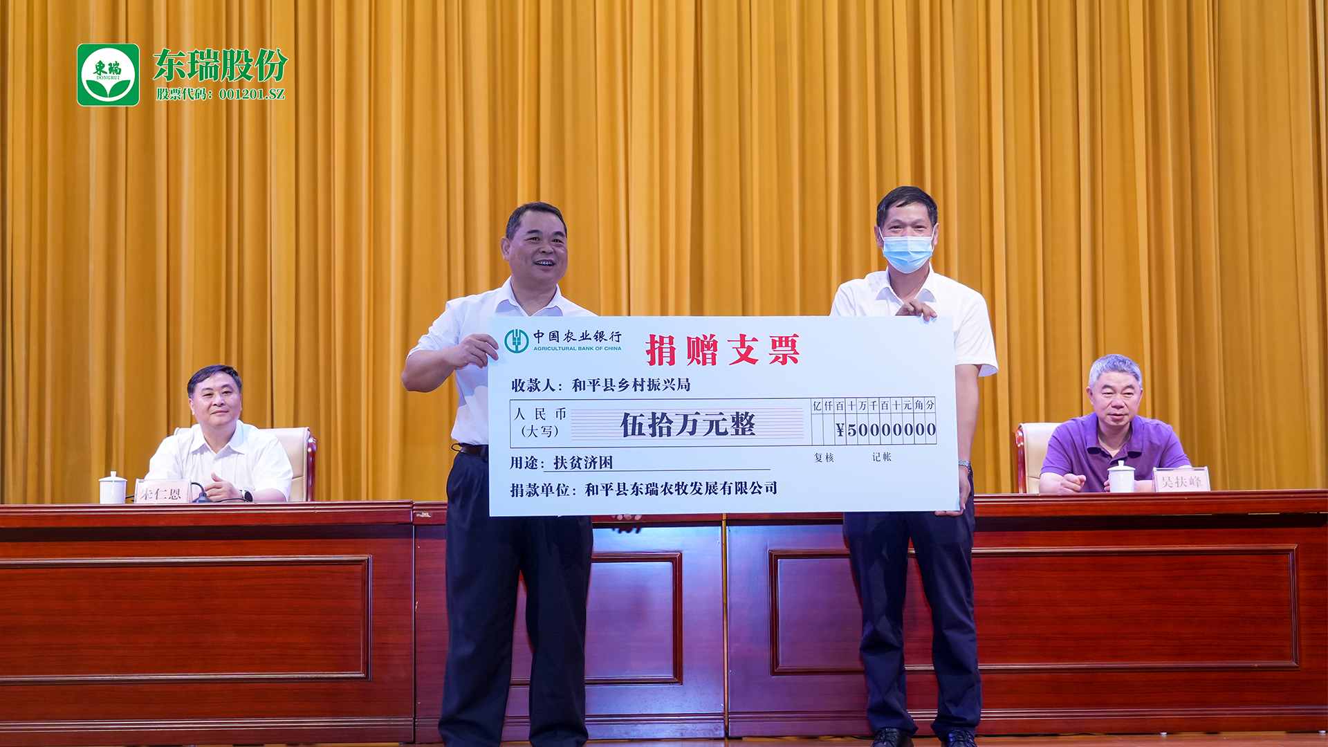 1656642447794046.jpg 公司在和平縣扶貧濟困活動中捐贈1.jpg