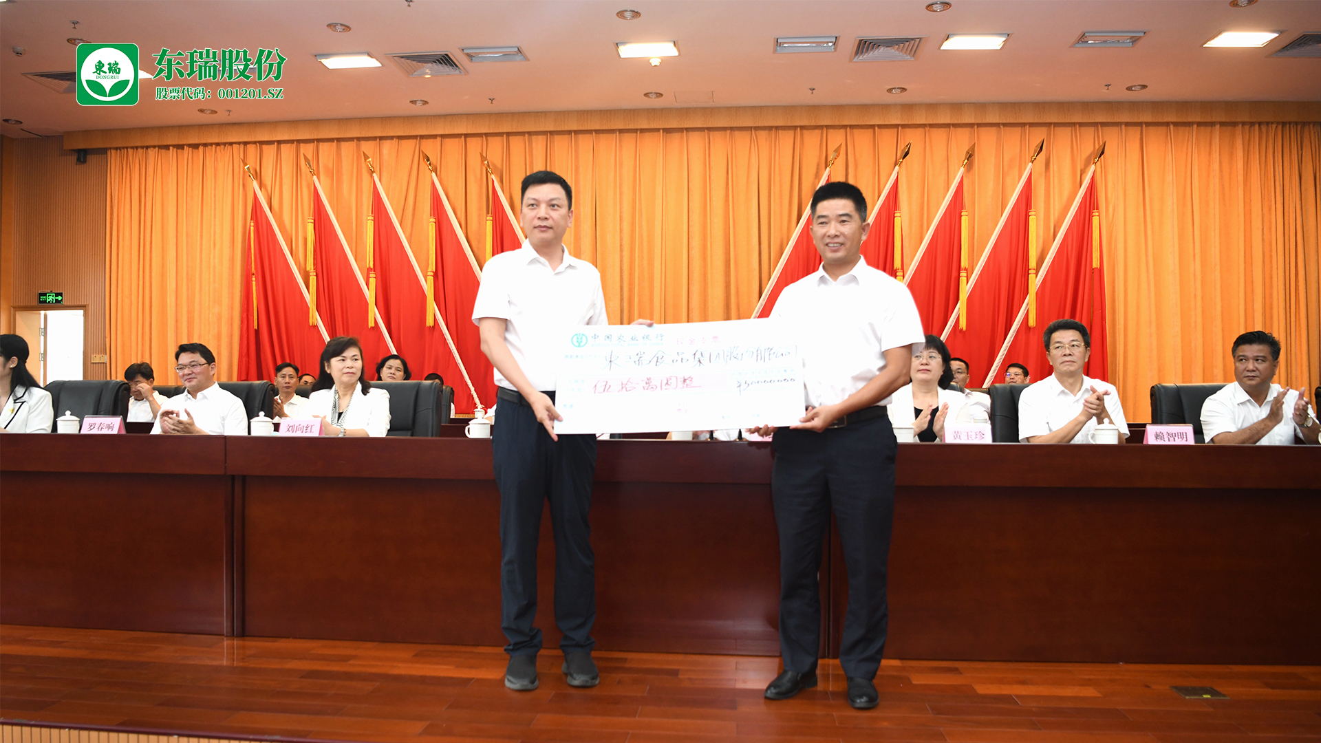 1656642481230259.jpg 公司在紫金縣扶貧濟困活動中捐贈1.jpg